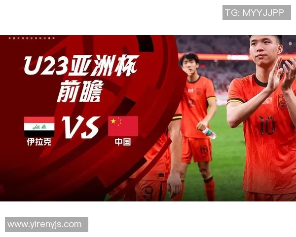 2018年国足对阵伊拉克精彩比赛直播回顾与分析