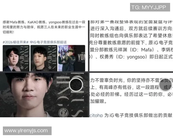 IG战队在英雄联盟赛场上的全面压制与战略得失分析