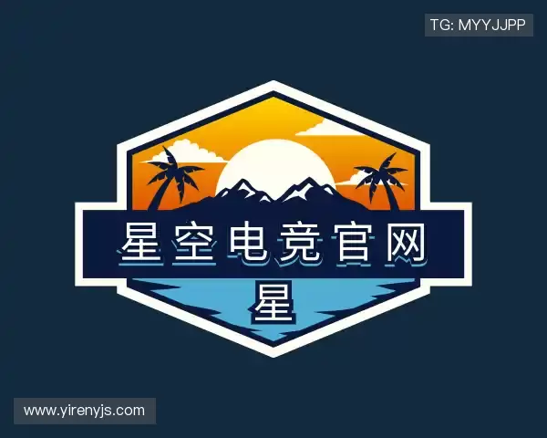 关于星空电竞官网